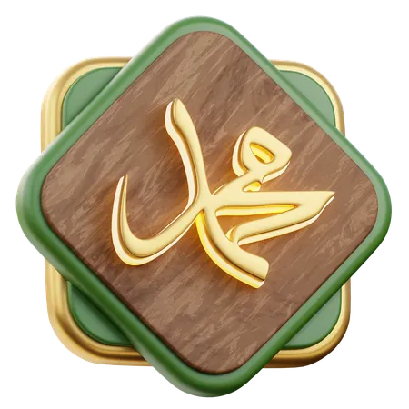 무하마드 서예  3D Icon